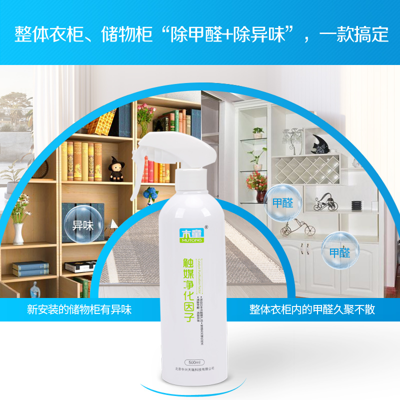 空氣凈化用甲醛清除劑