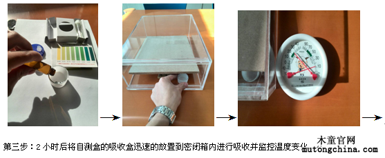 甲醛檢測盒使用方法