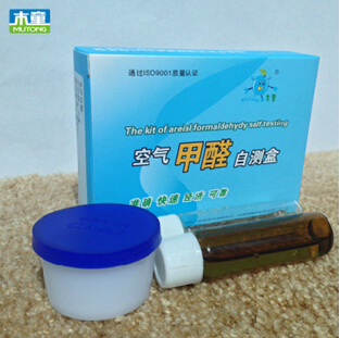 甲醛自測盒