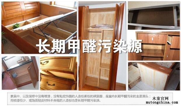 長(zhǎng)期甲醛污染