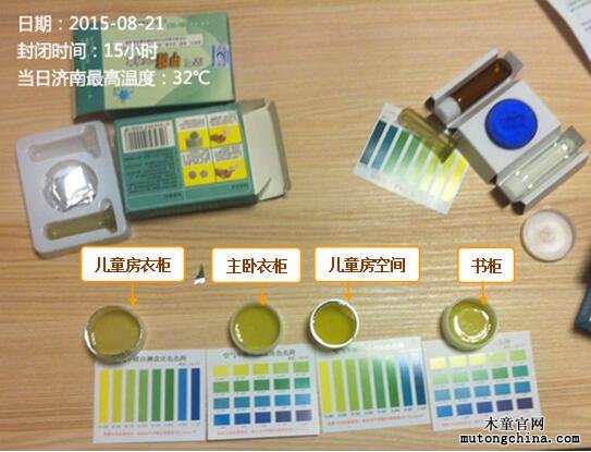 甲醛治理后檢測