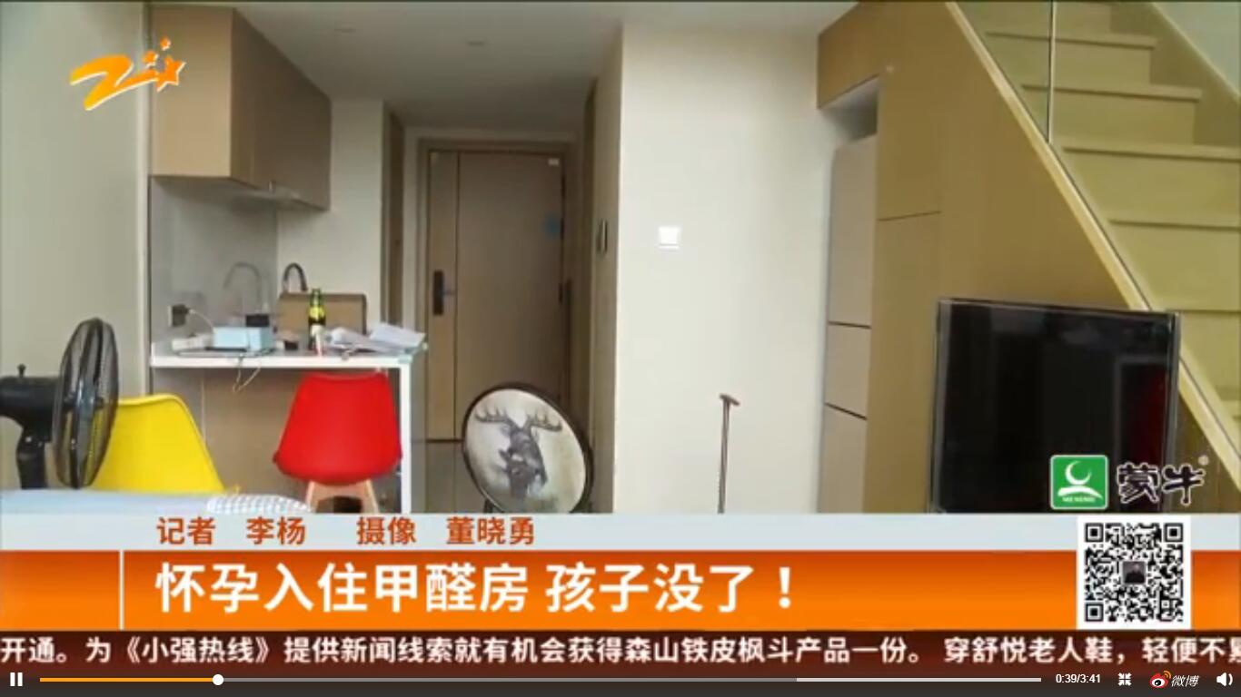 孕婦入住甲醛房釀悲劇，檢測治理要趁早！